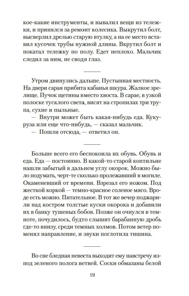 Дорога
